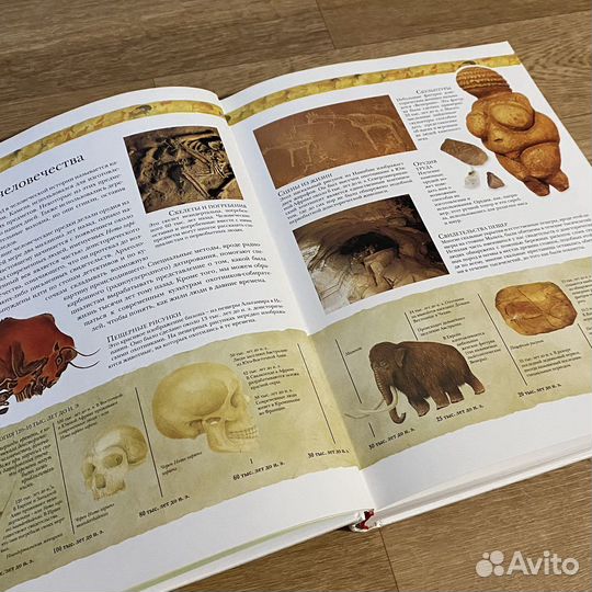 Древний мир. Полная энциклопедия