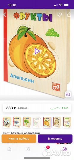 Развивающие игрушки