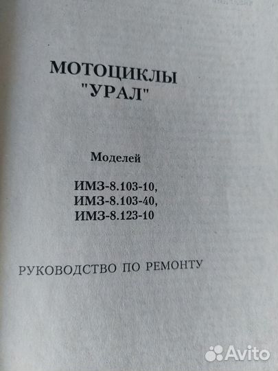 Руководство по ремонту эксплуатации 