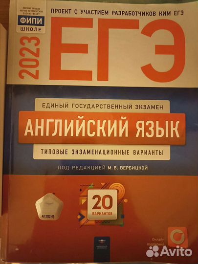 Сборник егэ по английскому языку