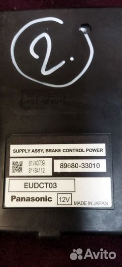 Блок управления тормозами Lexus Ls600Hl UVF45