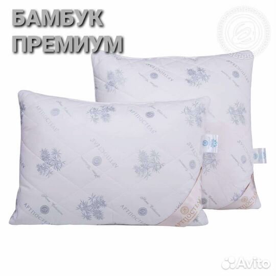 Подушка бамбук Премиум