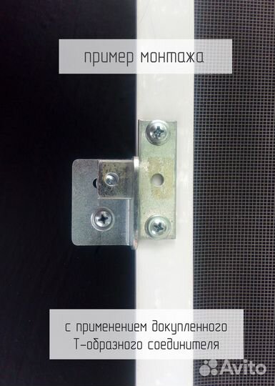 Усиленный крепёж для москитной сетки в детскую