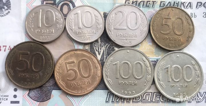 50р. 1992г. (ммд), 10коп-100р 1991-1993г. Гкчп