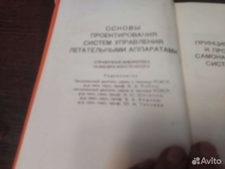 Принципы построения И проектирования самонастраив