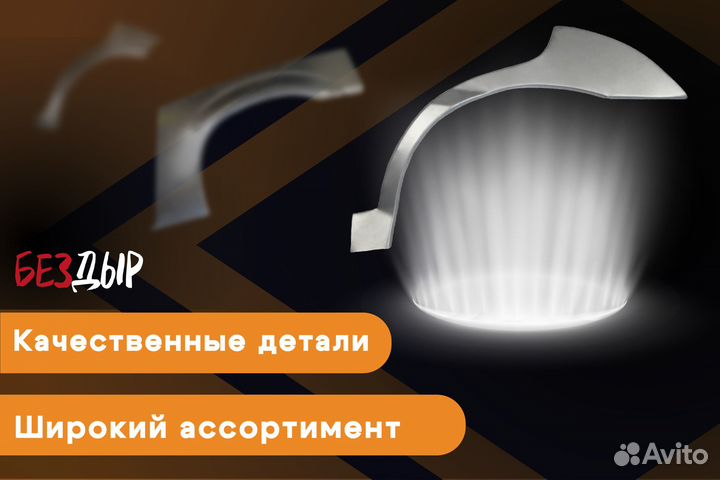 Кузовная арка Chevrolet Tahoe 1 левая