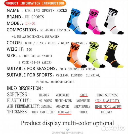 Выжимки, перчатки, носки, грипсы, фонарики