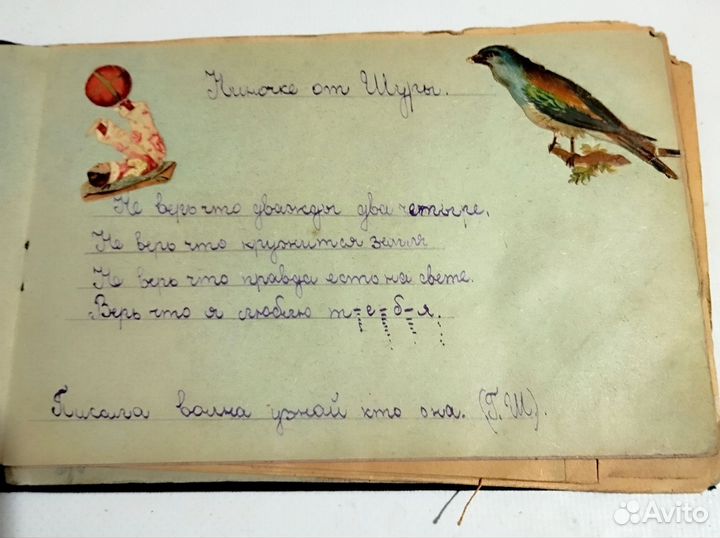 Уникальный дневник 30-40 е годы