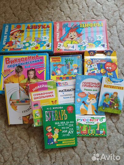 Игры, азбука, книги