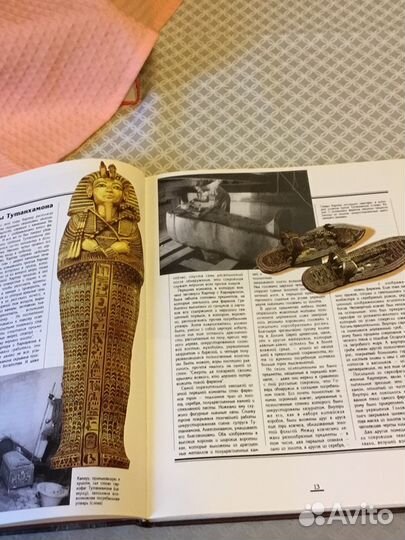 Книга « Потерянные сокровища»