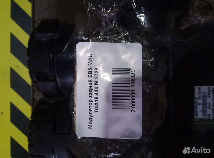 Модулятор задний EBS MAN TGA18.440 M 2729