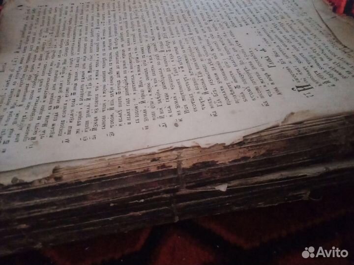 Антикварная библия (Книга без Начала и Конца)