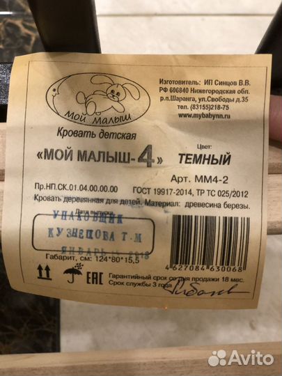 Детская кроватка + матрас