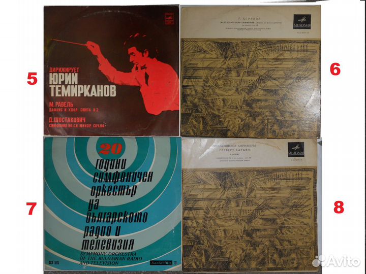 Винтаж. Виниловые пластинки. Классическая музыка