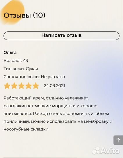 Новая корейская косметика Manyo Blithe JMSolution