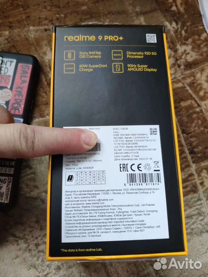 realme 9 Pro+, 6/128 ГБ