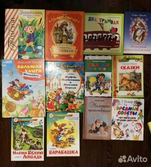 Детские книги