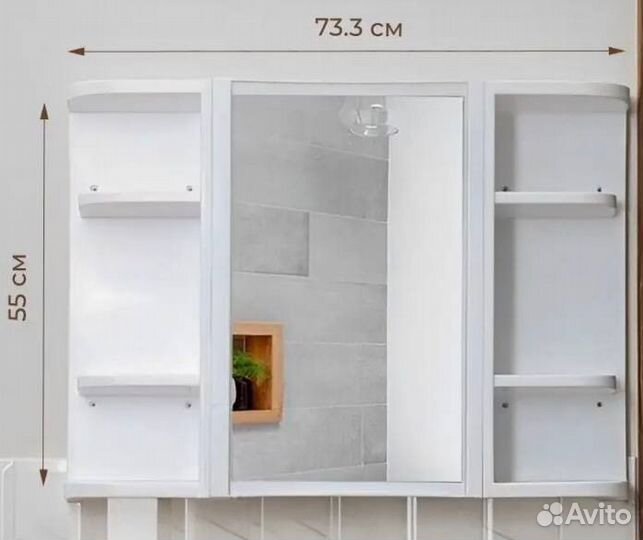 Зеркало шкаф в ванную бу