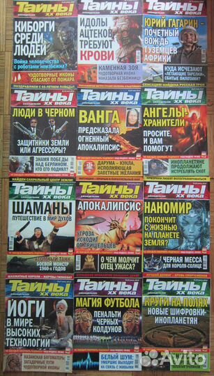 Журналы Maxim, Тайны XX века и другие