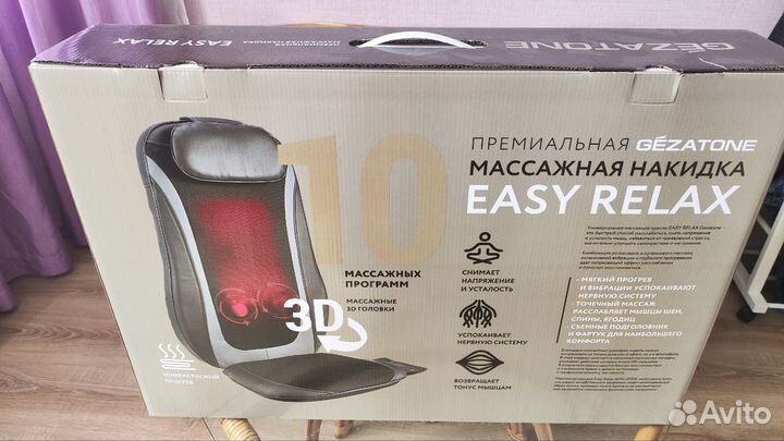 Массажная накидка gezatone в машину и дома