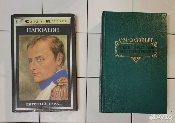 Книги исторические романы, история, биографии