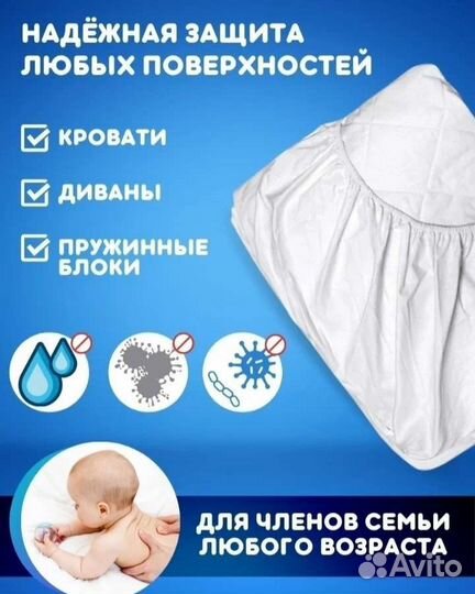 Водонепроницаемый наматрасник aquastop