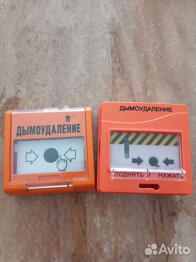 Удп 513-3ам исп.02 бу Bolid