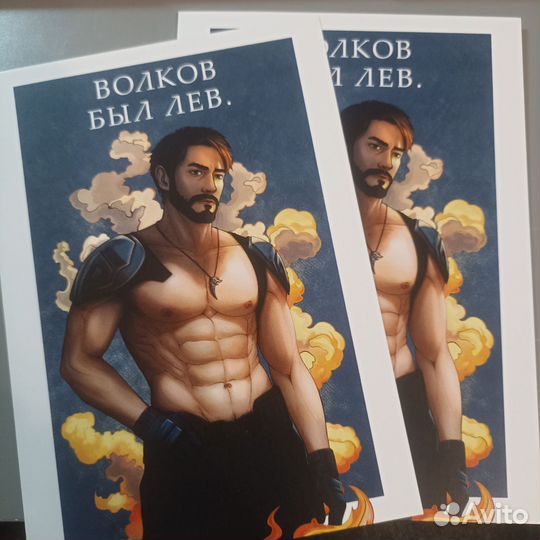 Олег Волков открытка