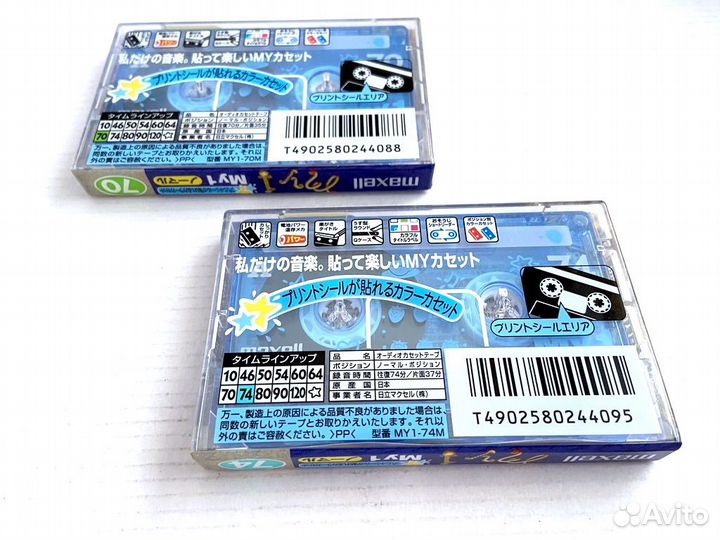 Набор 2 кассеты Maxell My 1 70 и 74 - 1999 г