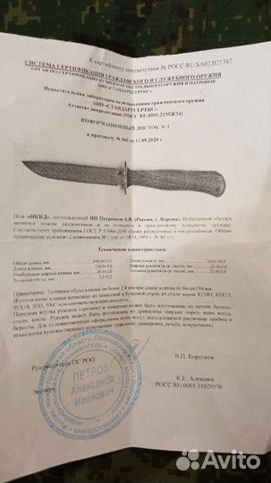 Нож финка нквд