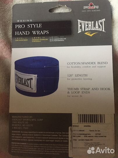 Боксерские бинты everlast