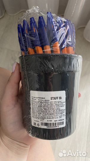 Ручка шариковая