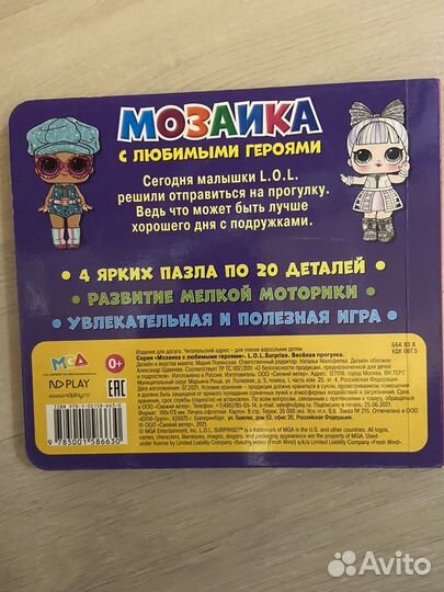 Мозайка Lol