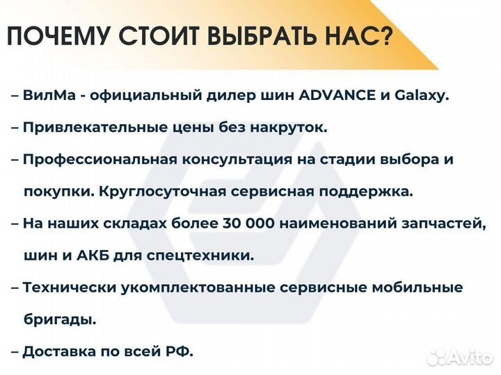 Шина цельнолитая advance 6.00-9/4.00 OB502 Easifit