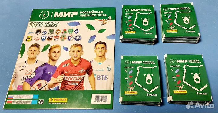 Пустой альбом и 100 пакетов по рпл 22-23 Panini