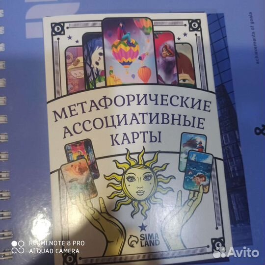 Метафорические карты