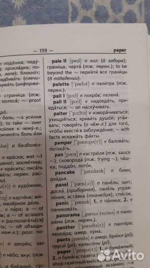 Англо русский словарь Мюллера