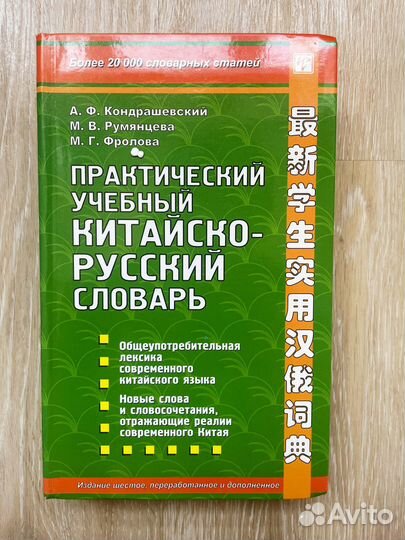 Практический курс китайского языка