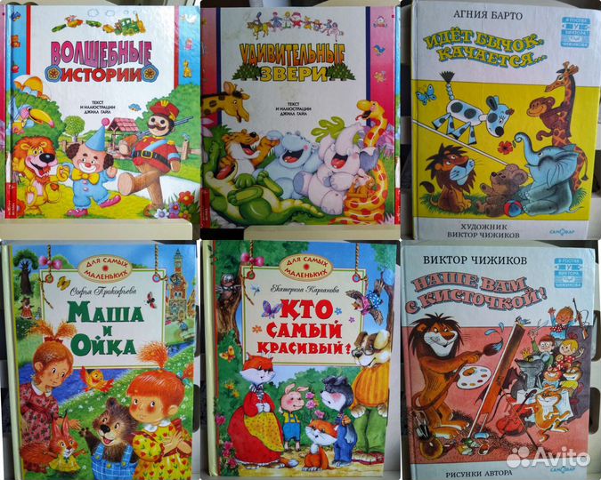 Книги #4 для дошкольников и малышей