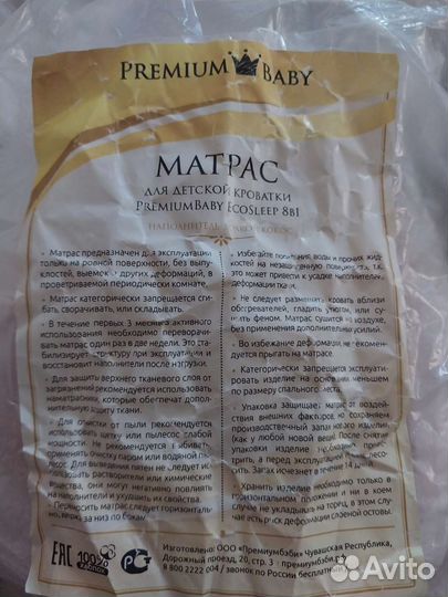 Матрас детский круглый 80 см, толщина 10см