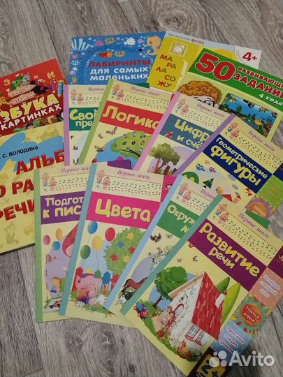 Развивашки для детей