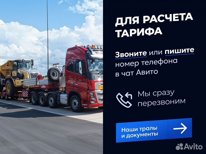 Негабаритные грузоперевозки / Трал k-5528