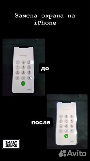 Ремонт телефонов, планшетов, ноутбуков