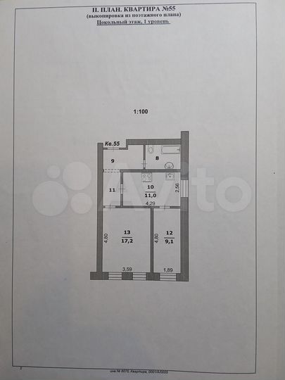 2-к. квартира, 50,1 м², 2/9 эт.