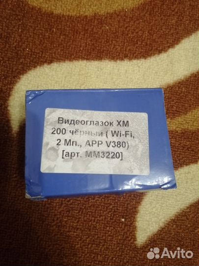 Дверной видео глазок