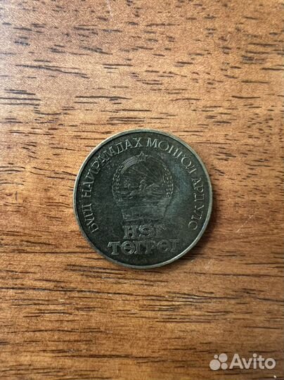 Монета СССР 20 лет спустя 1-го полета в космос