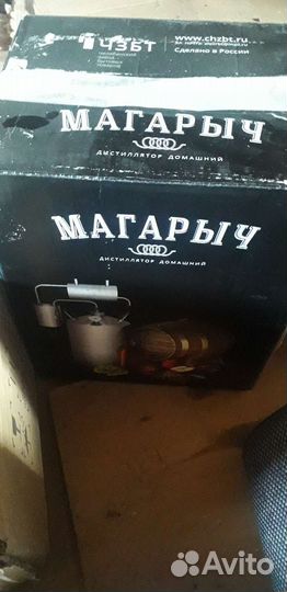 Самогонный аппарат