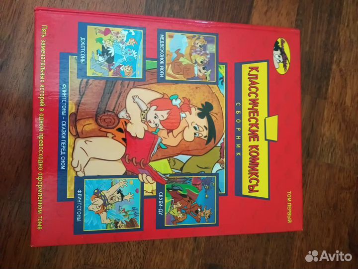 Классические комиксы (2 книги)