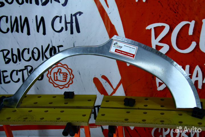 Ремонтная арка Toyota RAV 4 XA30