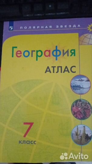 Учебники 7 класс